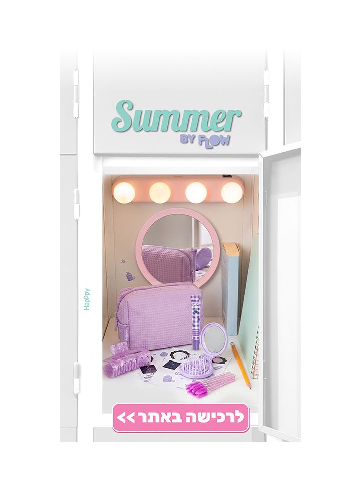 תאורת הוליווד ומראה ללוקר