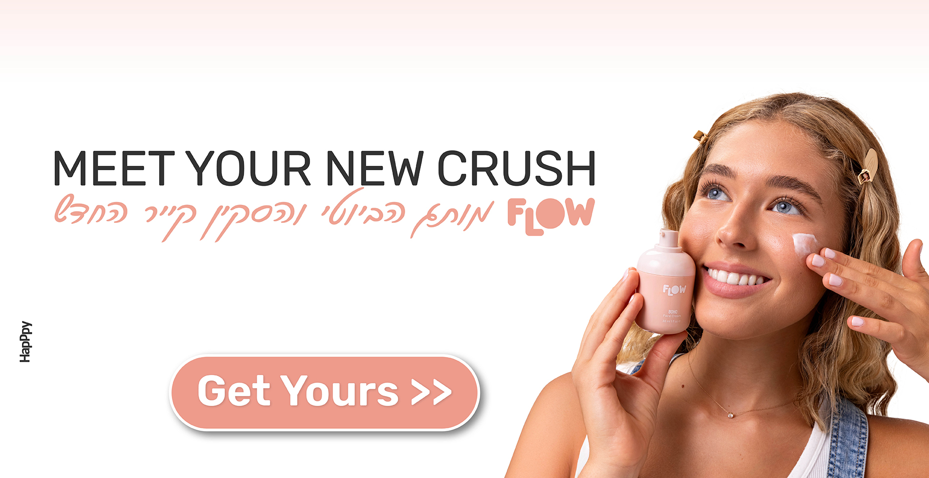 פלואו מותג הביוטי והסקין קייר החדש