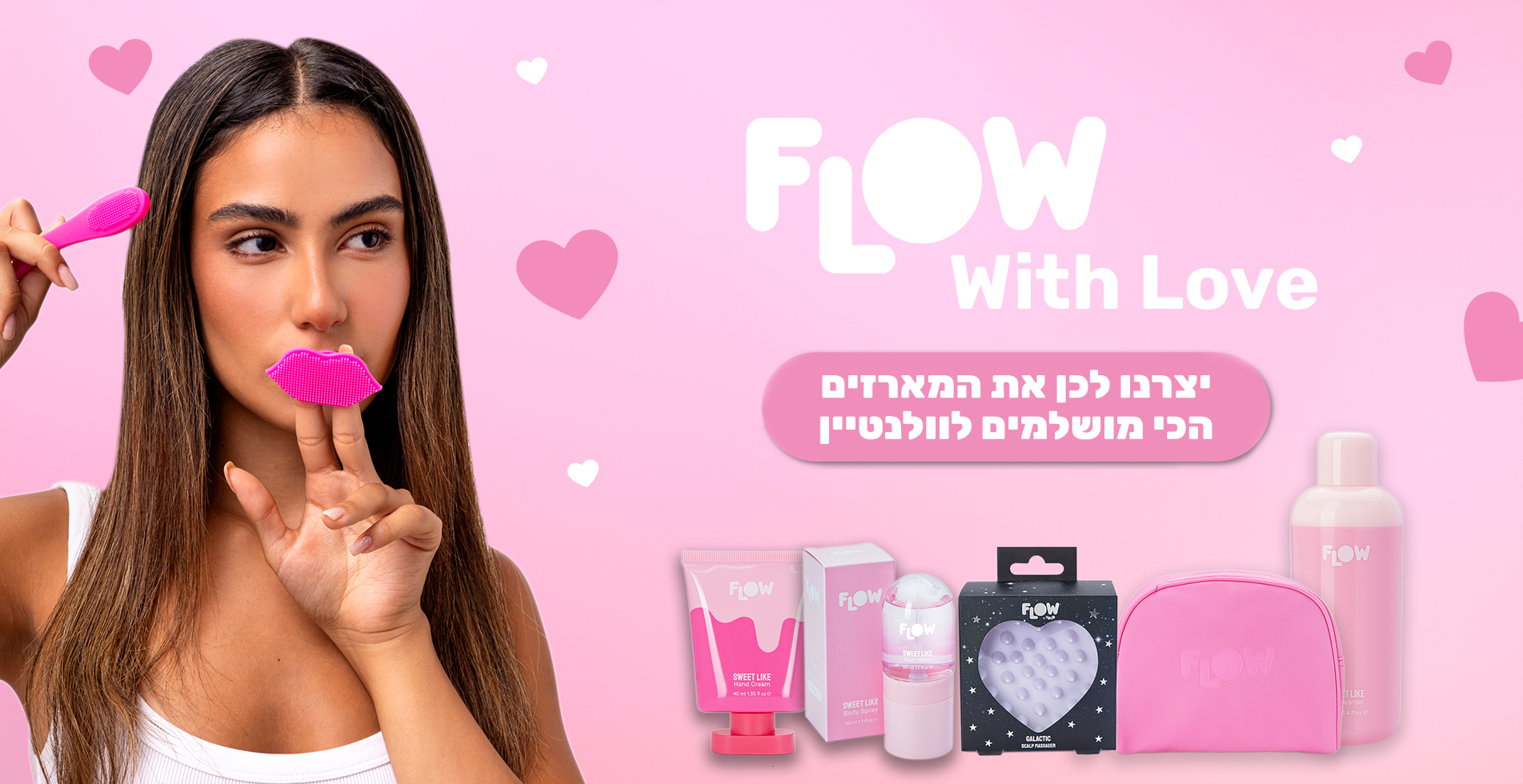 פלואו עם אהבה מארזים מושלמים לולנטיין