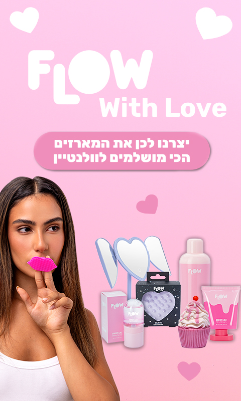 פלואו עם אהבה מארזים מושלמים לולנטיין