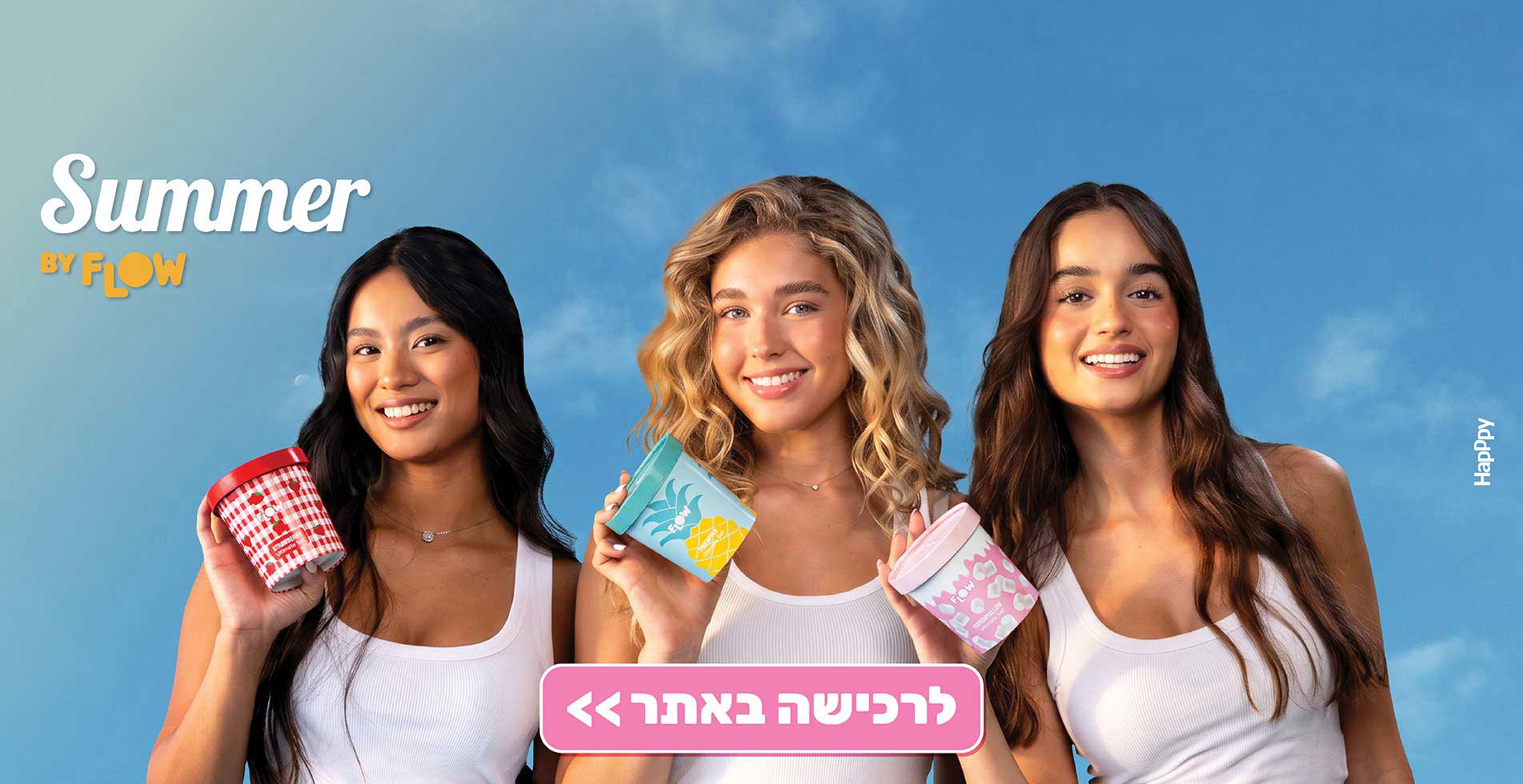 קולקציית קיץ