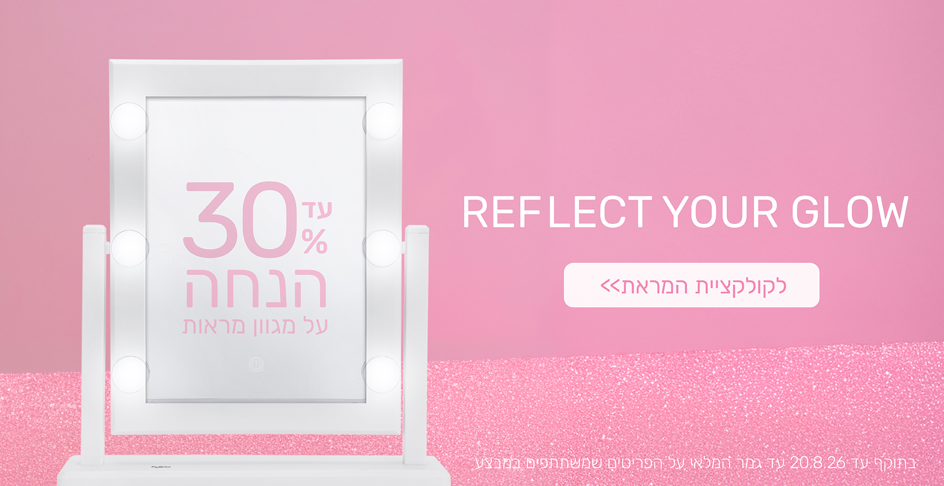 מבצע מראות